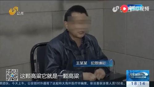莱芜大帅被爆料视频播放,揭秘事件背后真相  第2张